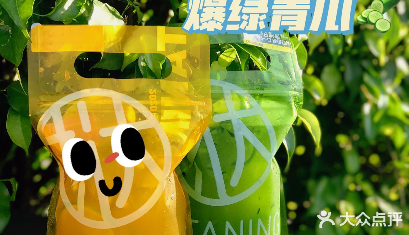 TANING盛夏新装 ——🥒爆绿青瓜柠檬茶