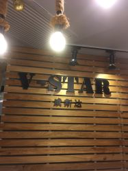 -V-STAR威斯达•高级私人定制