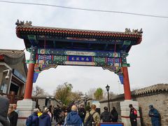 景点-南锣鼓巷