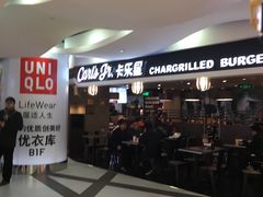 -卡乐星(美罗城店)