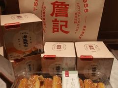 -詹记桃酥(融创茂店)