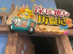 -蓝精灵乐园·世茂精灵之城主题乐园