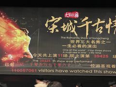 -杭州宋城