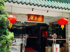 门面-侨美·唐荔园·40年地道粤菜