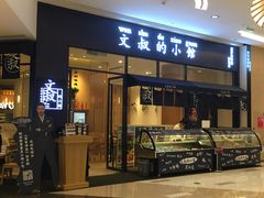 门面-文叔·湖北名小吃·小龙虾(华强北店)