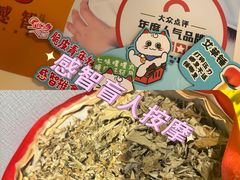 -感智盲人按摩·艾灸·肩颈SPA(岗厦店)