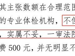 -爱康国宾体检中心(总部基地分院)