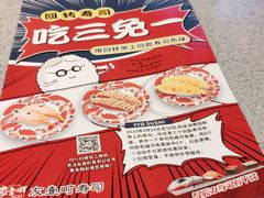 -友壹町寿司(嘉洲广场店)