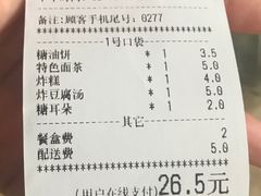 账单-丰和轩餐厅(西四环南路辅路店)