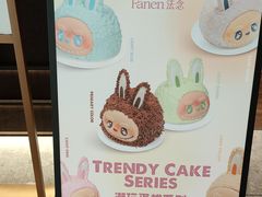 -FANEN法念·烘焙·甜点(万象城店)
