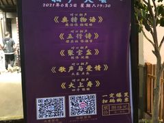 -嘻哈壹笑堂相声茶馆(大儒巷店)