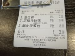 -添运来(茶园奥园广场店)