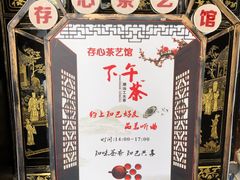 景观位-日日鲜茶餐厅(小公园店)