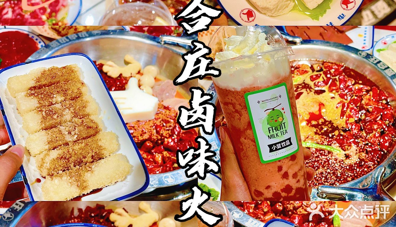 又一家2.0升级版火锅🍲你肯定还没吃过💠✅