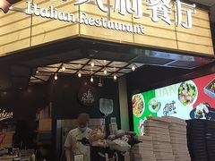 -get pizza意大利餐厅(凯德MALL店)