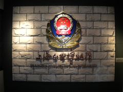 DSCN5967-上海公安博物馆