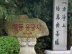 -海东龙宫寺