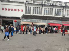 -江南蟹壳皇(新民桥店)