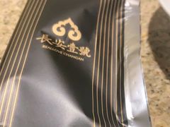 -长安壹号