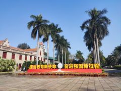 -厦门大学(思明校区)