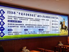 -承德正宗平泉羊汤(崇礼店)