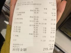 账单-串一火锅(赛格国际购物中心店)