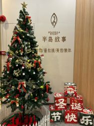 点击看大图 -半岛故事·法儿曼抗衰·indiba中心