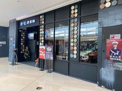 门面-新仙清汤牛腩(铜锣湾店)