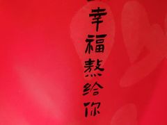 -三人行骨头王火锅(长寿店)