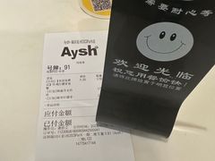 -艾薯夫妇Aysh(福田星河COCOPark店)