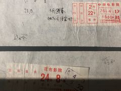 -大戚收音机电影机博物馆