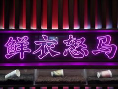 -茶话弄(中贸广场店)