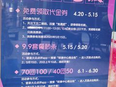 -汉堡王(EAC欧美中心店)
