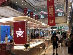 -万达广场(北一路店)