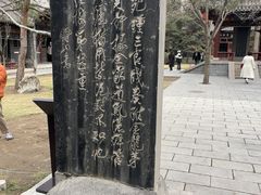 -碑林公园