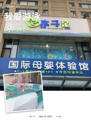 点击看大图 -木子亲国际婴幼儿水育中心(北美N1店)