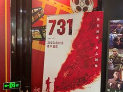 -春天国际影城(中庚漫游城杜比全景声店)