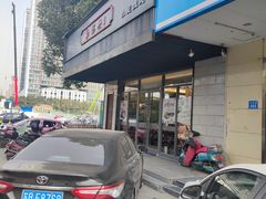 -勤德兴(湖滨路店)