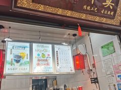 门面-阿姨奶茶专卖(舌涧道杭州惠民路创始店)