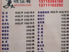 菜单-章记正宗南岗鱼蛋火锅