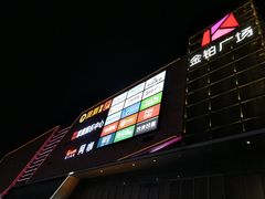 -金铂广场(龙归店)