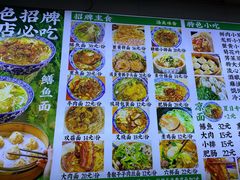-瞻老元面馆(双塘路店)