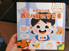 -西贝(东方路店)