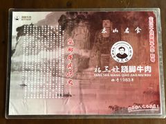 -杨三孃跷脚牛肉(中粮鸿云悦街店)