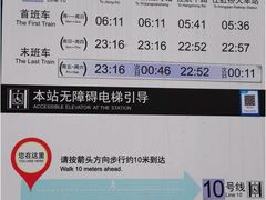 -同济大学(地铁站)