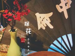非遗白玉方糕-探花·意境江南菜·唐伯虎文化体验店·松鼠桂鱼(观前店)