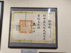 -上海蔡元培故居陈列馆