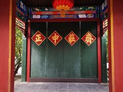 -恭王府博物馆