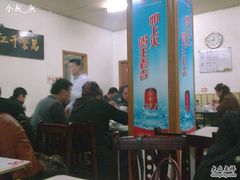 -满口香饭店