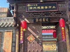-陈炉古镇